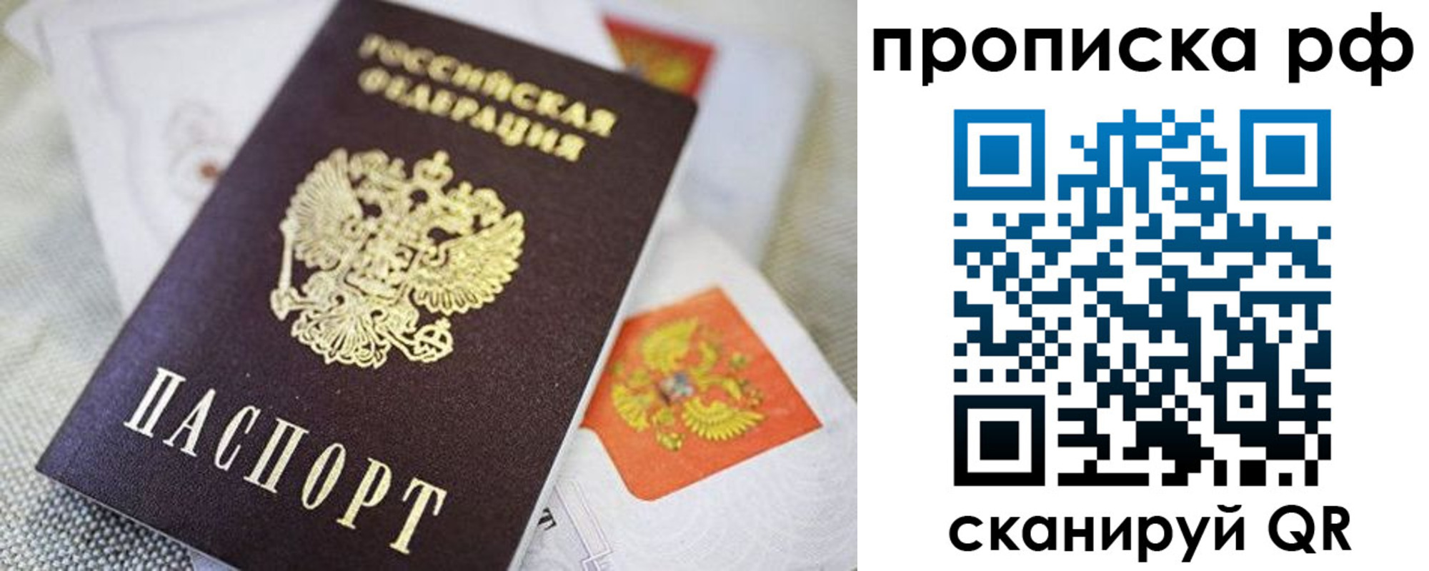 прописка для военкомата в Екатеринбурге