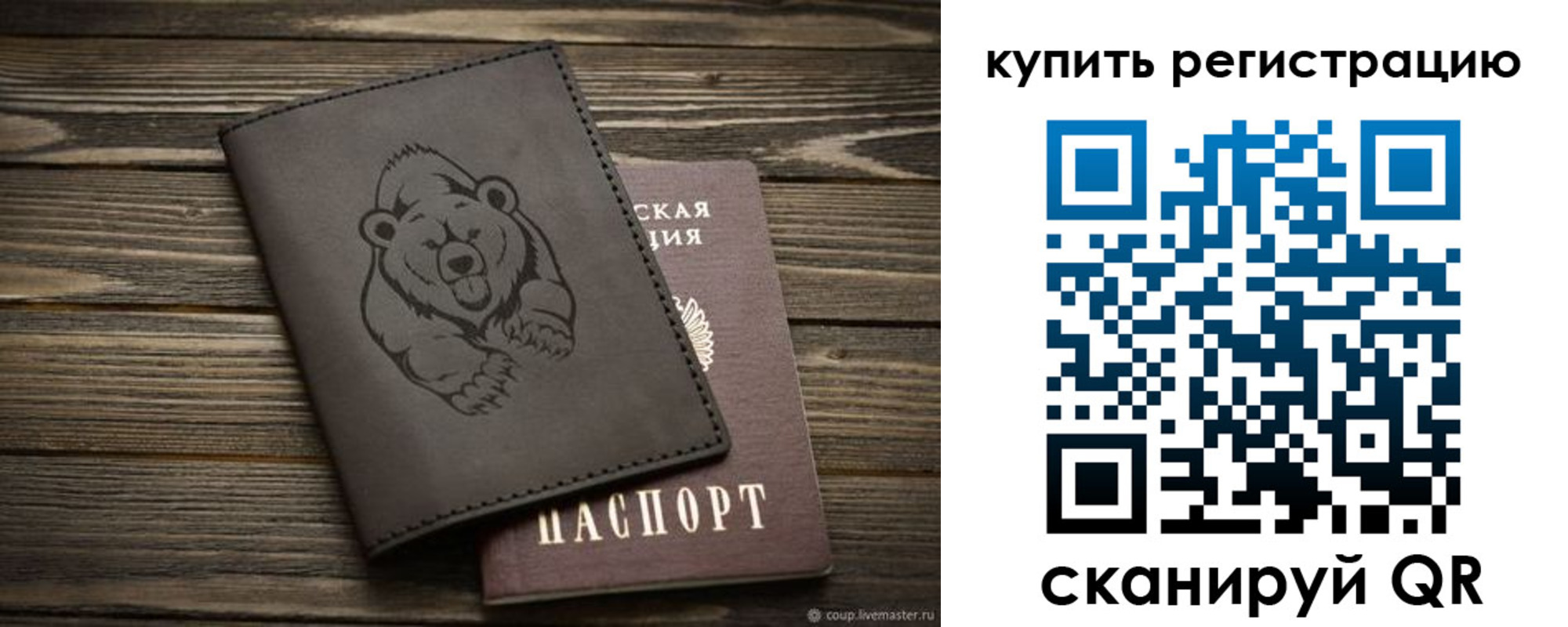 временная регистрация для всех в Екатеринбурге
